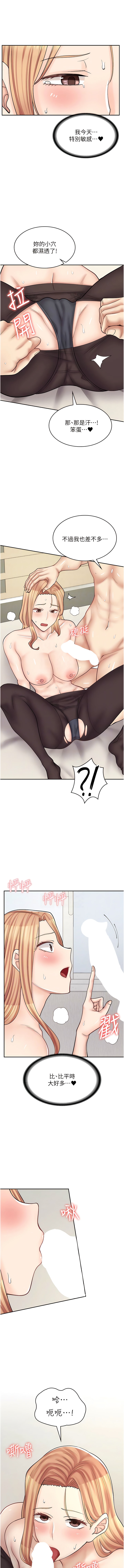 第48话-给你上还不要？-漫画店工读生-Mishi Beach,Ralkkaeng（第8张）