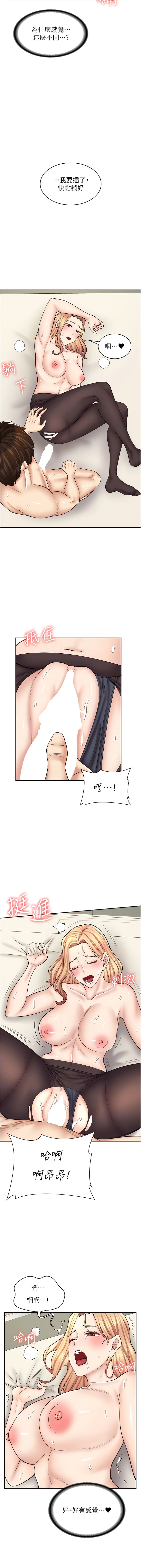 第48话-给你上还不要？-漫画店工读生-Mishi Beach,Ralkkaeng（第10张）