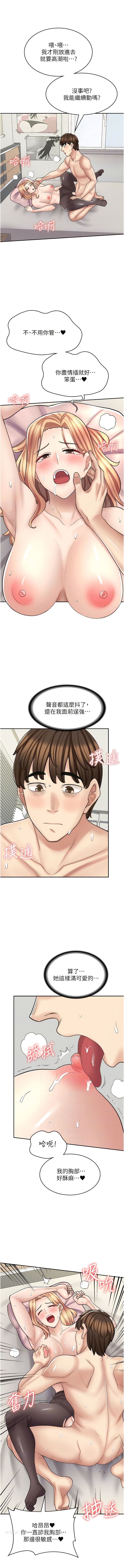 第48话-给你上还不要？-漫画店工读生-Mishi Beach,Ralkkaeng（第11张）