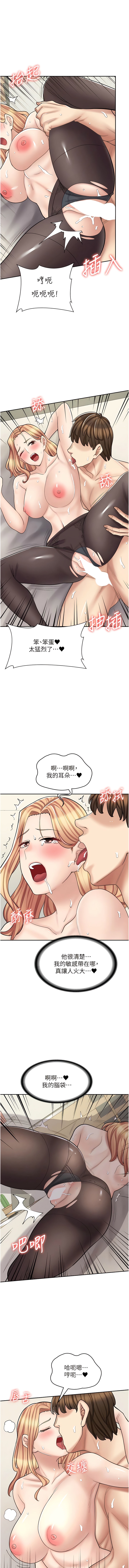 第48话-给你上还不要？-漫画店工读生-Mishi Beach,Ralkkaeng（第12张）