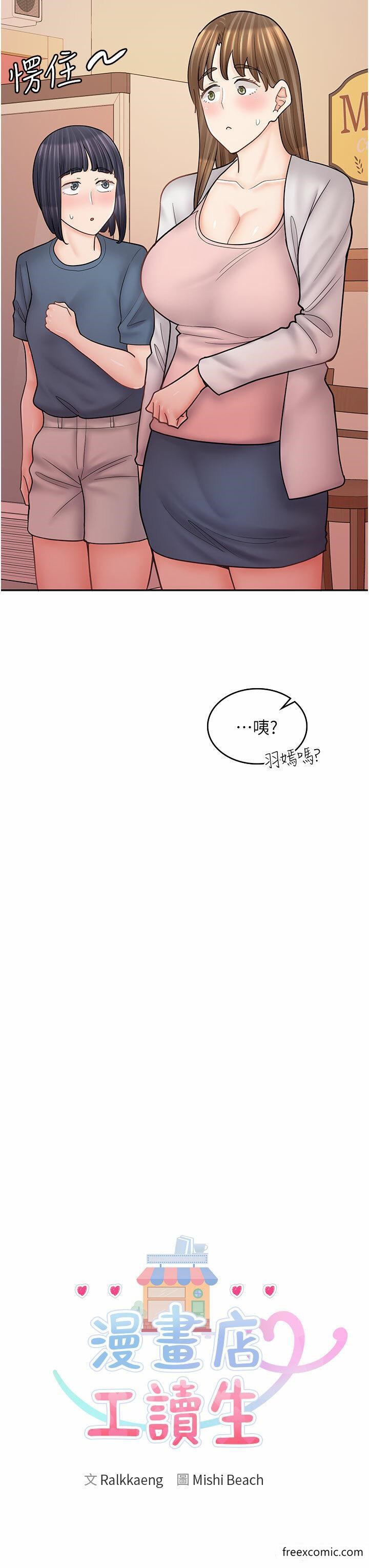 第49话-我下面都湿透了-漫画店工读生-Mishi Beach,Ralkkaeng（第3张）