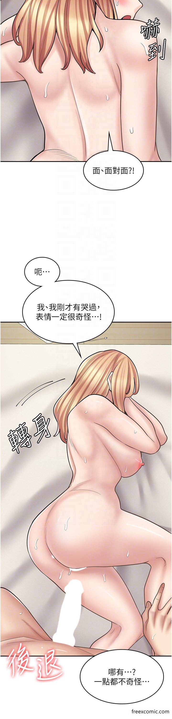 第50话-诚心诚意的道歉-漫画店工读生-Mishi Beach,Ralkkaeng（第14张）