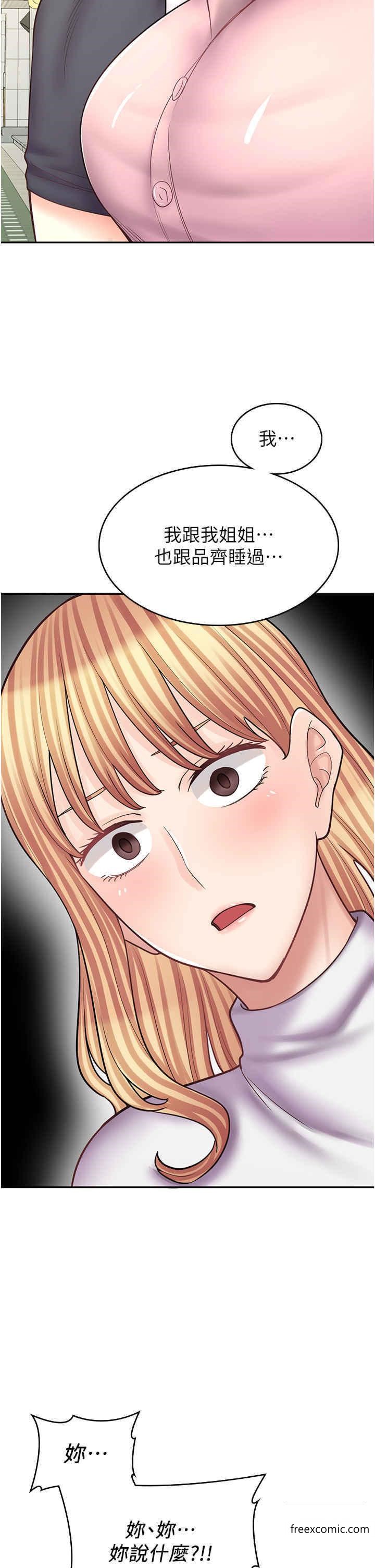 第51话-内心的难言之隐-漫画店工读生-Mishi Beach,Ralkkaeng（第9张）