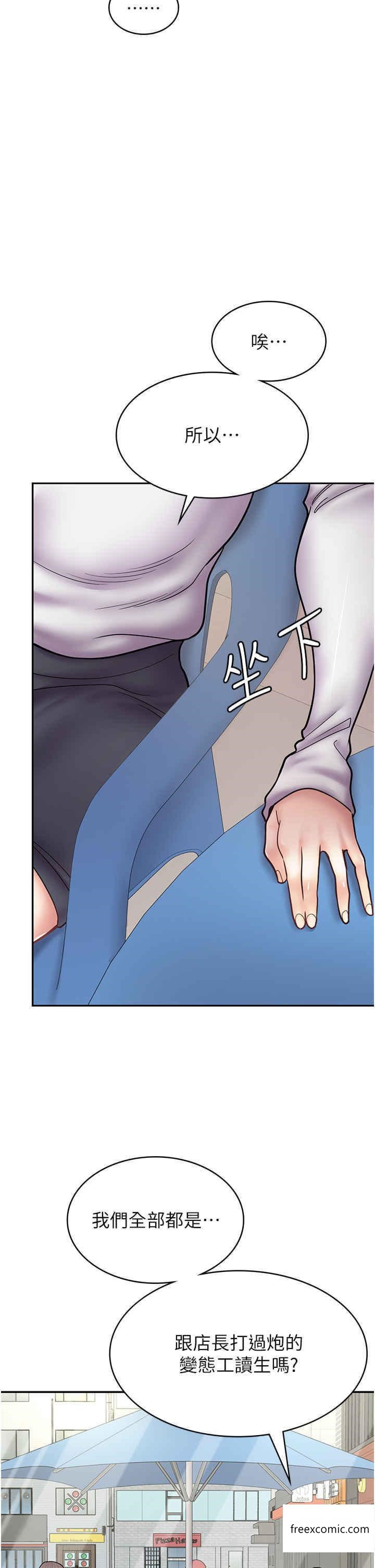 第51话-内心的难言之隐-漫画店工读生-Mishi Beach,Ralkkaeng（第12张）