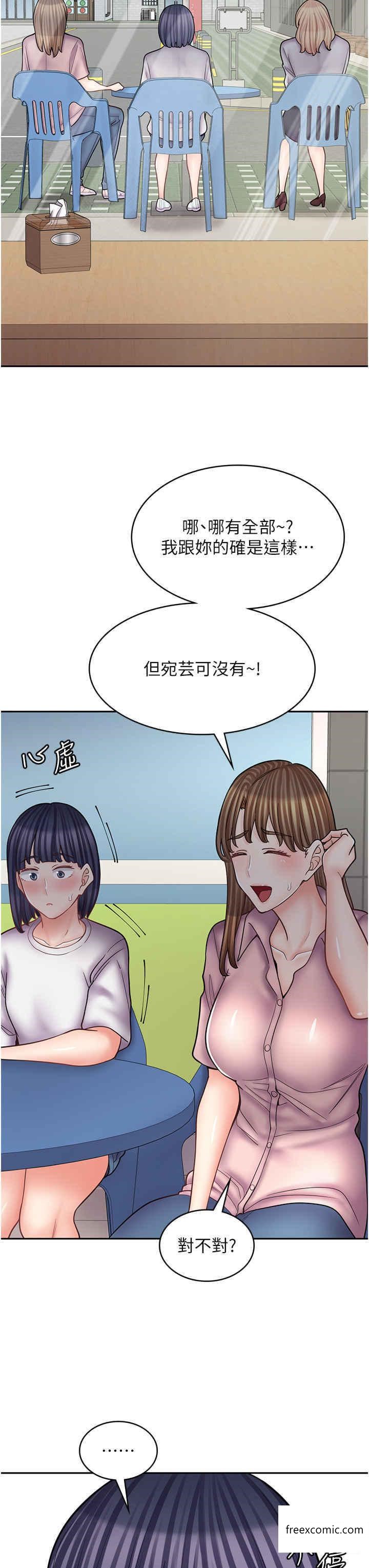 第51话-内心的难言之隐-漫画店工读生-Mishi Beach,Ralkkaeng（第13张）