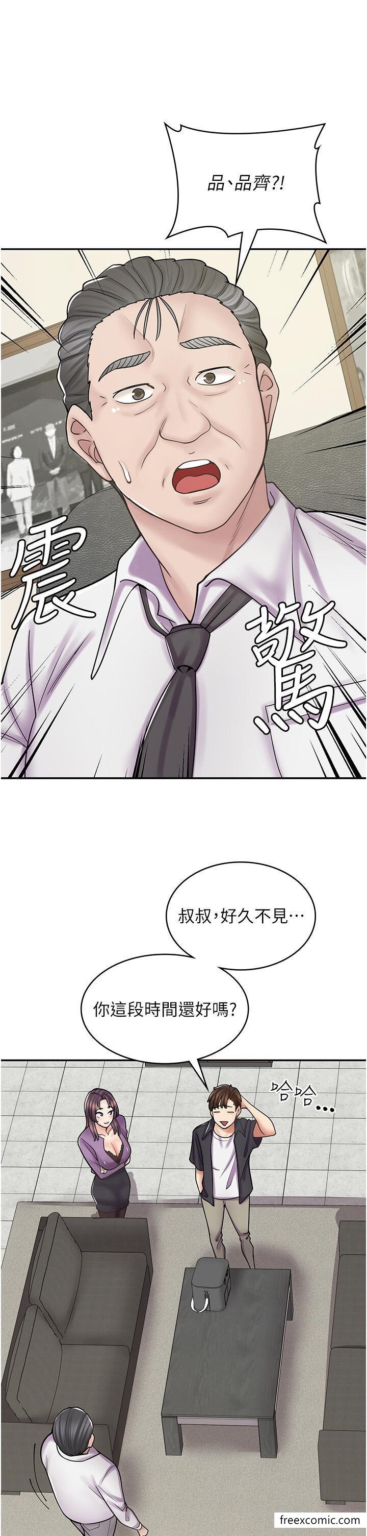 第52话-与女朋友们去度假-漫画店工读生-Mishi Beach,Ralkkaeng（第1张）