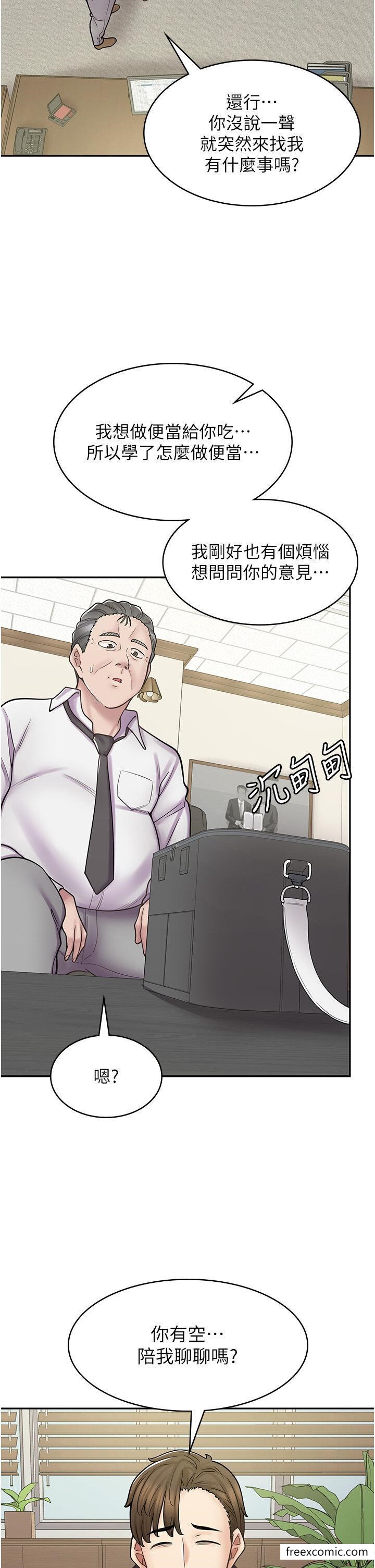 第52话-与女朋友们去度假-漫画店工读生-Mishi Beach,Ralkkaeng（第2张）