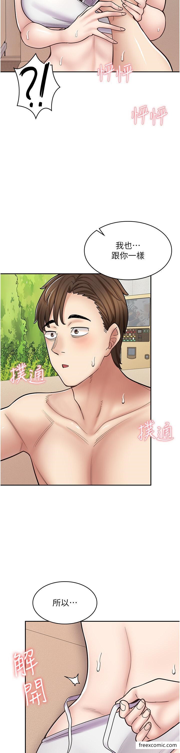 第54话-内射发情的母猫♥-漫画店工读生-Mishi Beach,Ralkkaeng（第2张）
