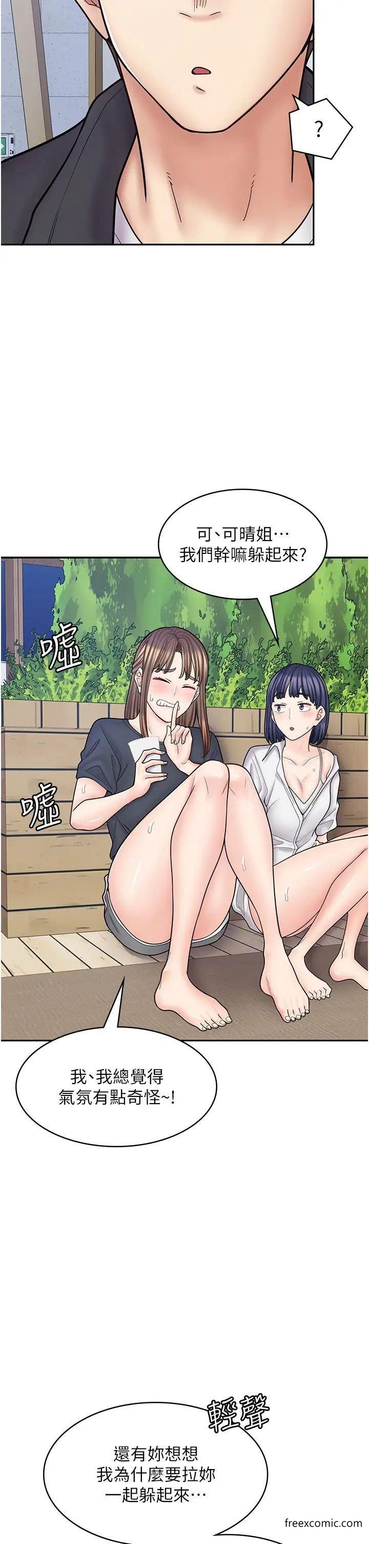 第55话-妳们几个我都要-漫画店工读生-Mishi Beach,Ralkkaeng（第2张）