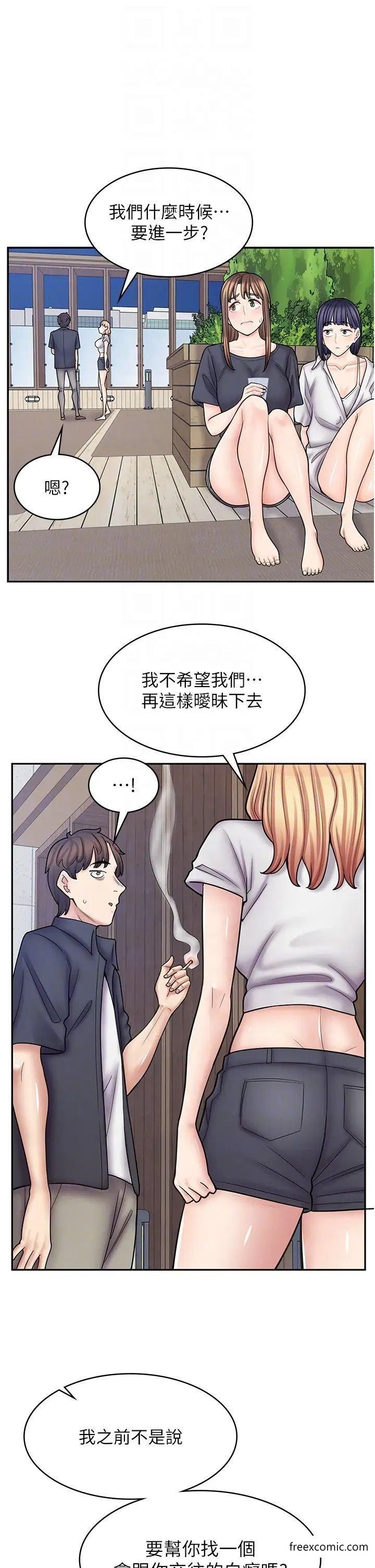 第55话-妳们几个我都要-漫画店工读生-Mishi Beach,Ralkkaeng（第6张）