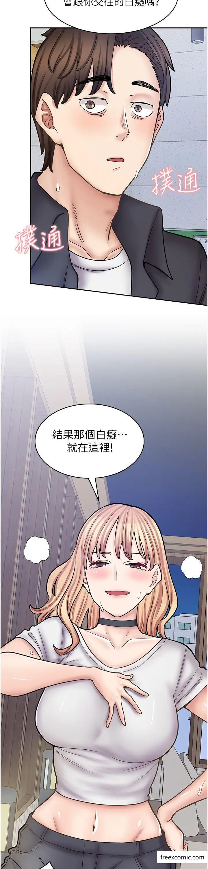 第55话-妳们几个我都要-漫画店工读生-Mishi Beach,Ralkkaeng（第7张）