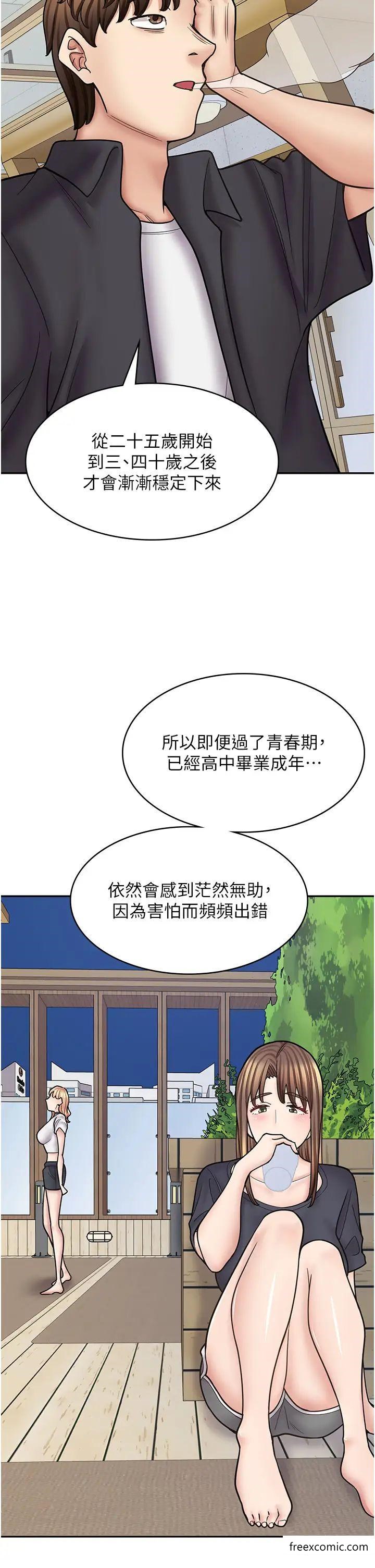 第55话-妳们几个我都要-漫画店工读生-Mishi Beach,Ralkkaeng（第12张）