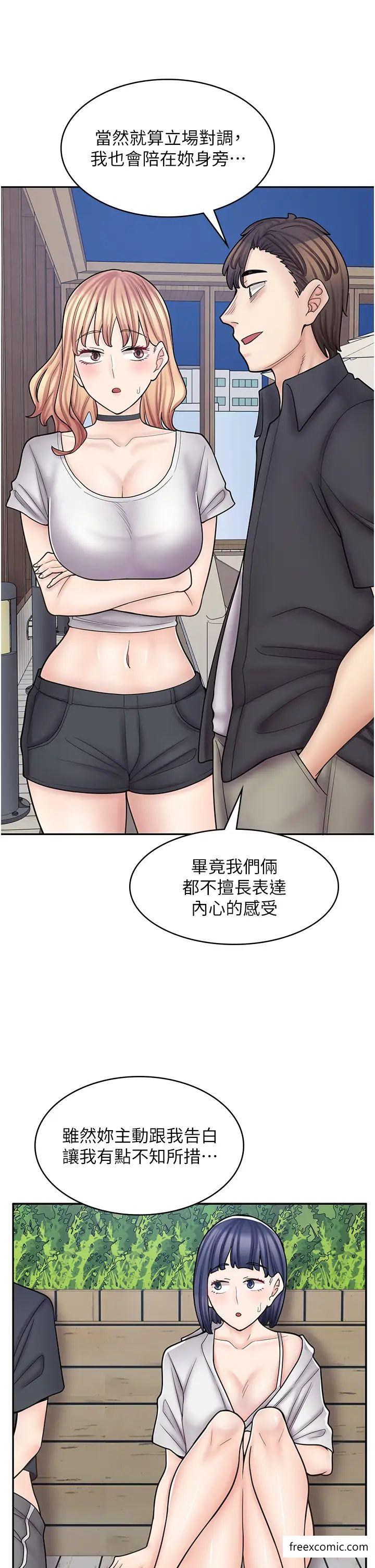 第55话-妳们几个我都要-漫画店工读生-Mishi Beach,Ralkkaeng（第16张）