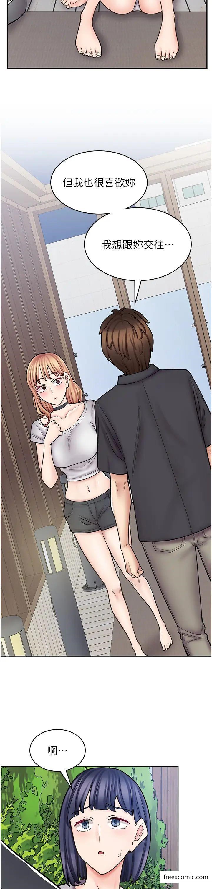 第55话-妳们几个我都要-漫画店工读生-Mishi Beach,Ralkkaeng（第17张）