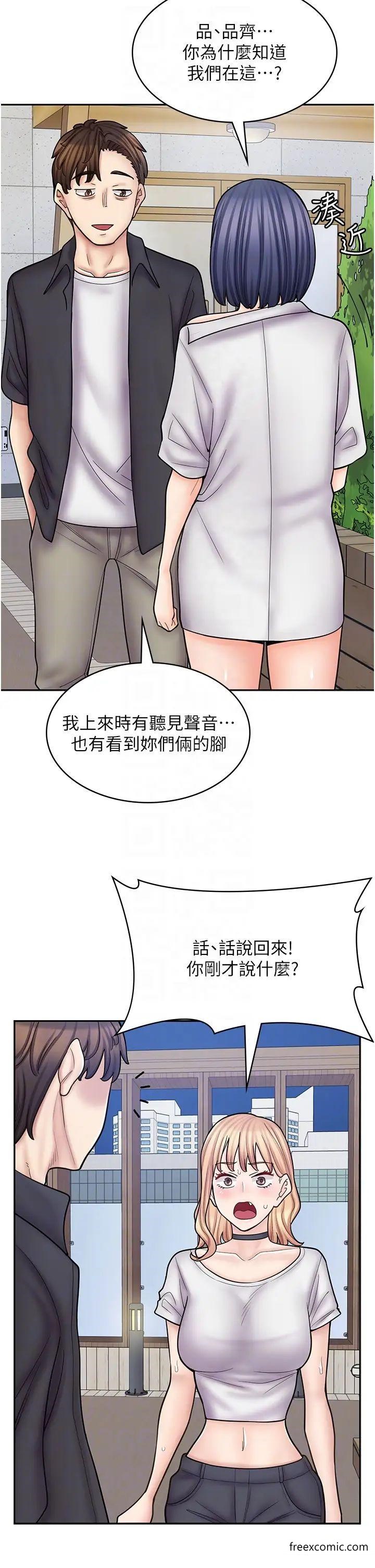 第55话-妳们几个我都要-漫画店工读生-Mishi Beach,Ralkkaeng（第22张）