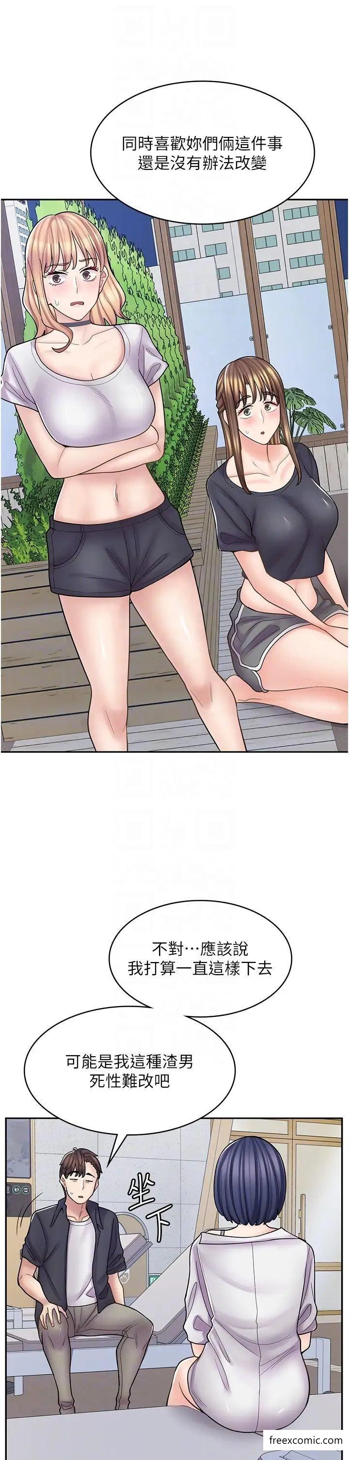 第55话-妳们几个我都要-漫画店工读生-Mishi Beach,Ralkkaeng（第26张）