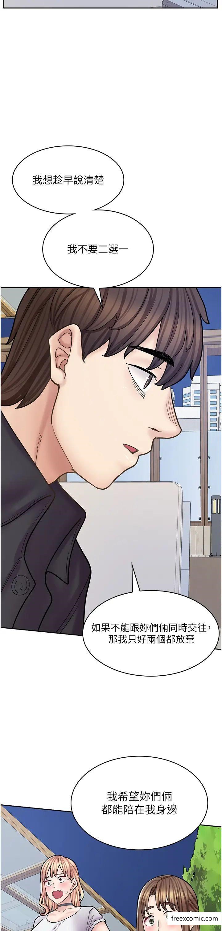 第55话-妳们几个我都要-漫画店工读生-Mishi Beach,Ralkkaeng（第27张）