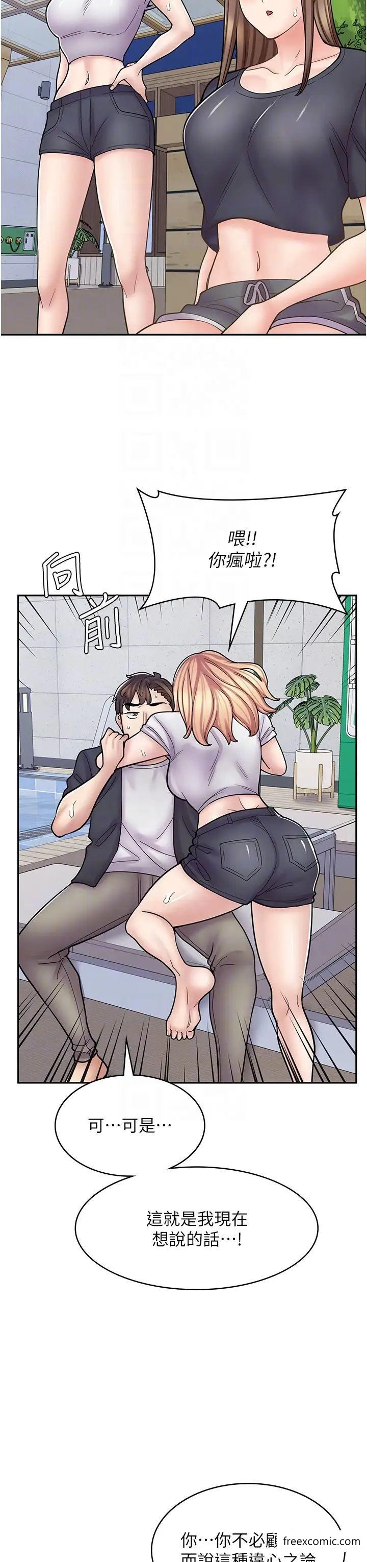 第55话-妳们几个我都要-漫画店工读生-Mishi Beach,Ralkkaeng（第28张）