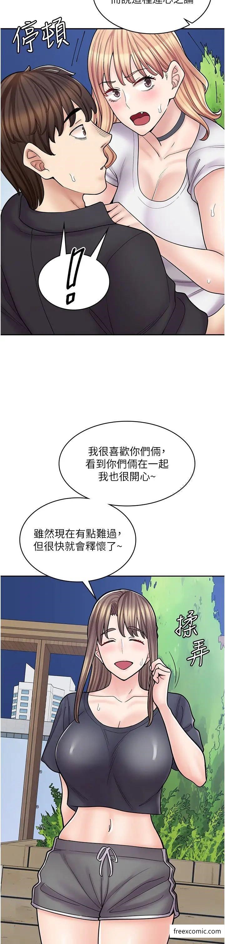 第55话-妳们几个我都要-漫画店工读生-Mishi Beach,Ralkkaeng（第29张）