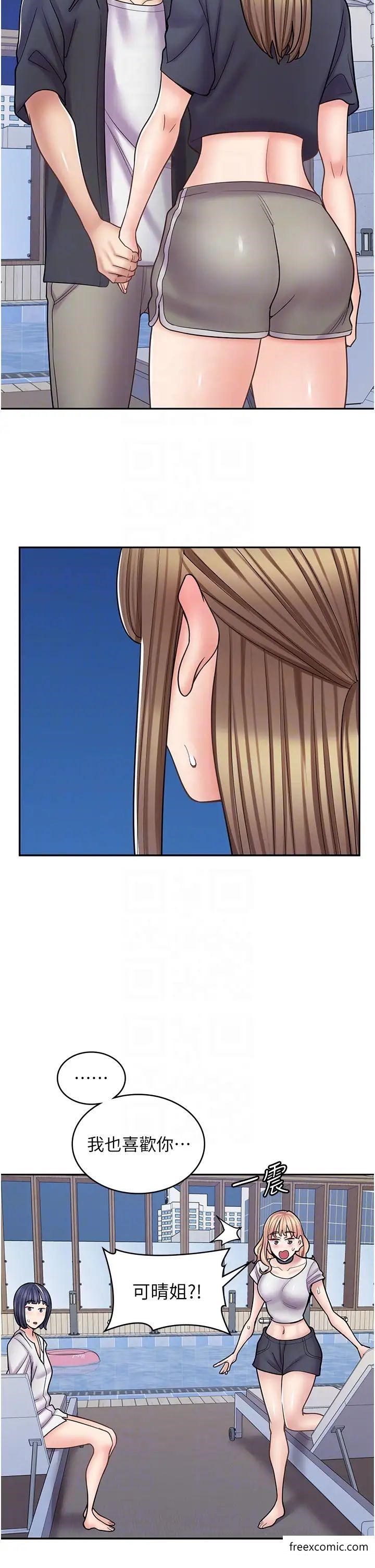 第55话-妳们几个我都要-漫画店工读生-Mishi Beach,Ralkkaeng（第32张）