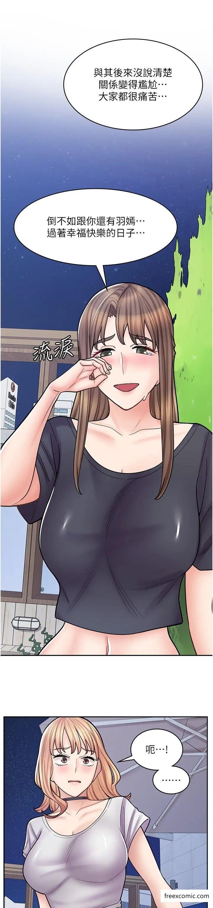 第55话-妳们几个我都要-漫画店工读生-Mishi Beach,Ralkkaeng（第33张）