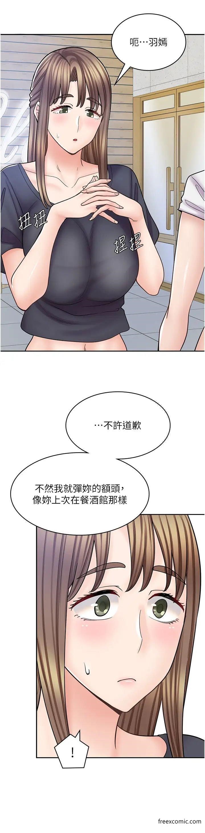 第55话-妳们几个我都要-漫画店工读生-Mishi Beach,Ralkkaeng（第40张）