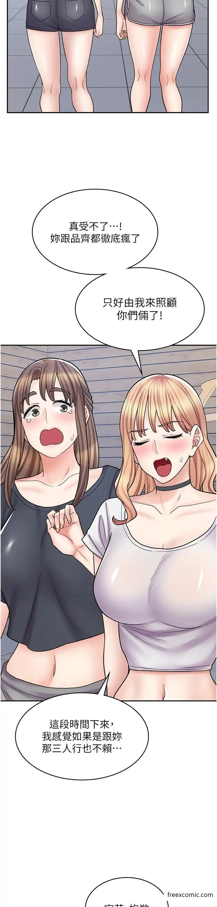 第55话-妳们几个我都要-漫画店工读生-Mishi Beach,Ralkkaeng（第42张）