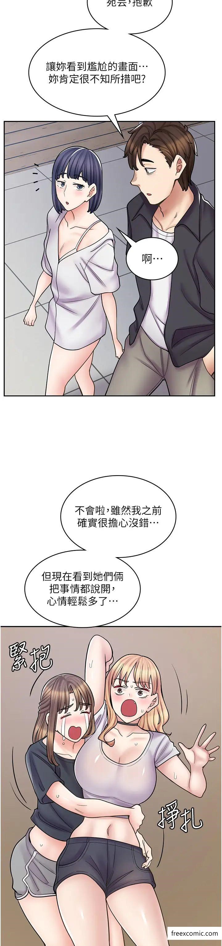 第55话-妳们几个我都要-漫画店工读生-Mishi Beach,Ralkkaeng（第43张）