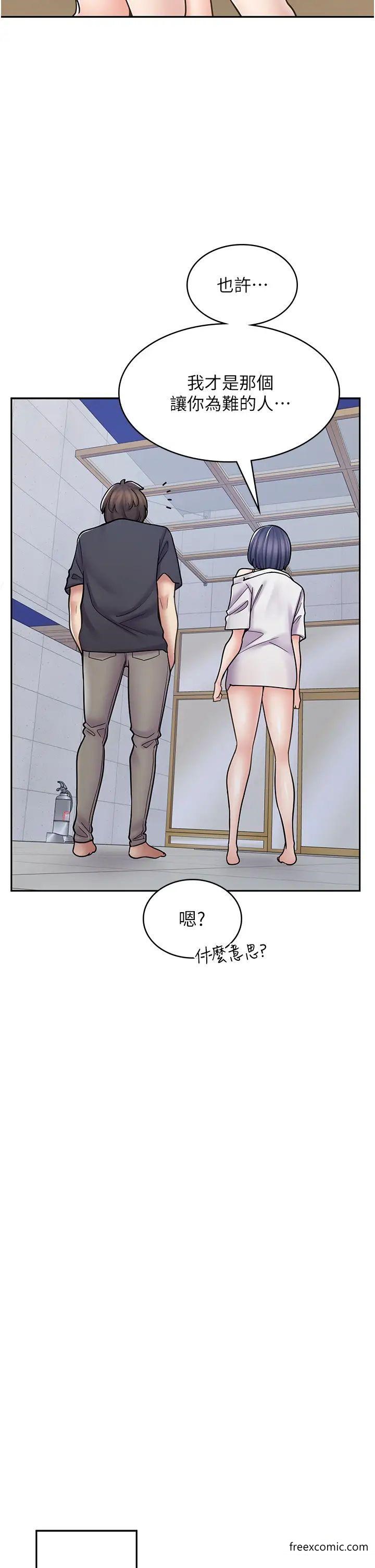 第55话-妳们几个我都要-漫画店工读生-Mishi Beach,Ralkkaeng（第44张）