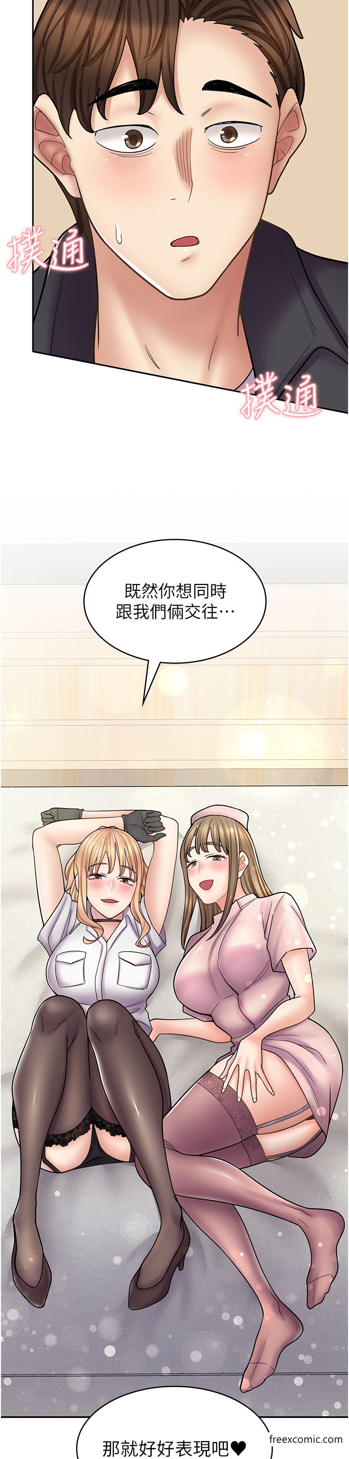 第56话-放心，我会雨露均霑-漫画店工读生-Mishi Beach,Ralkkaeng（第2张）