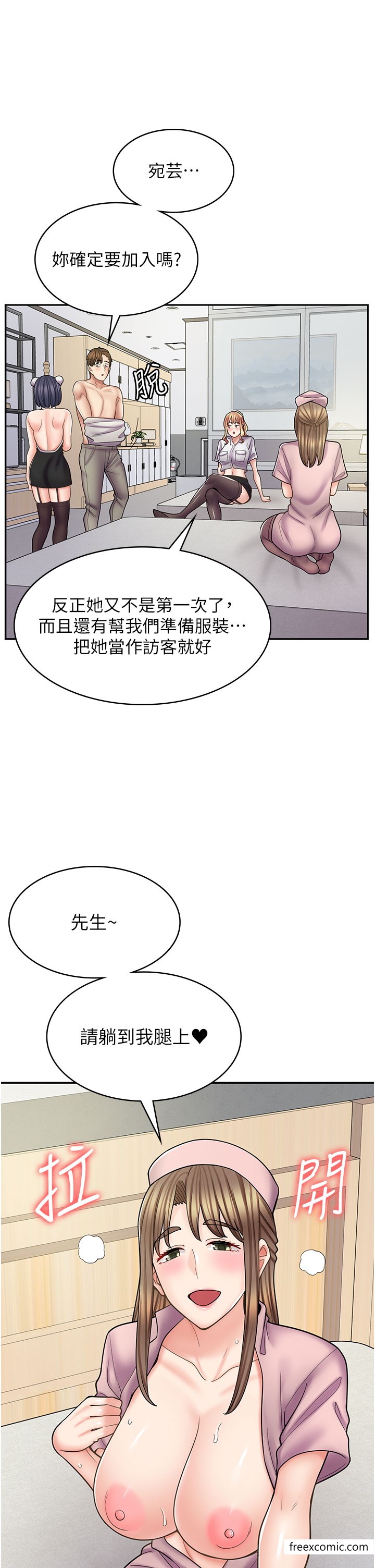 第56话-放心，我会雨露均霑-漫画店工读生-Mishi Beach,Ralkkaeng（第4张）