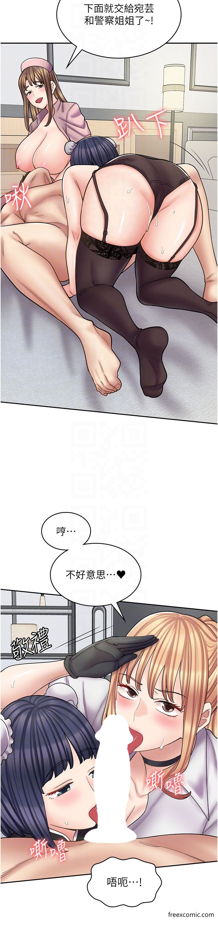 第56话-放心，我会雨露均霑-漫画店工读生-Mishi Beach,Ralkkaeng（第6张）