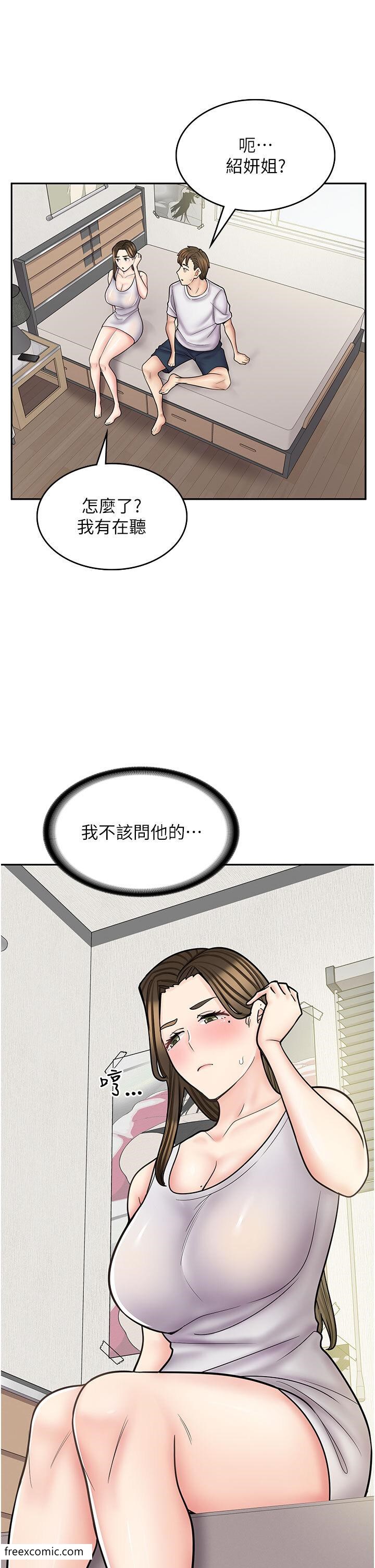 第57话-我不会让妳孤单寂寞-漫画店工读生-Mishi Beach,Ralkkaeng（第4张）