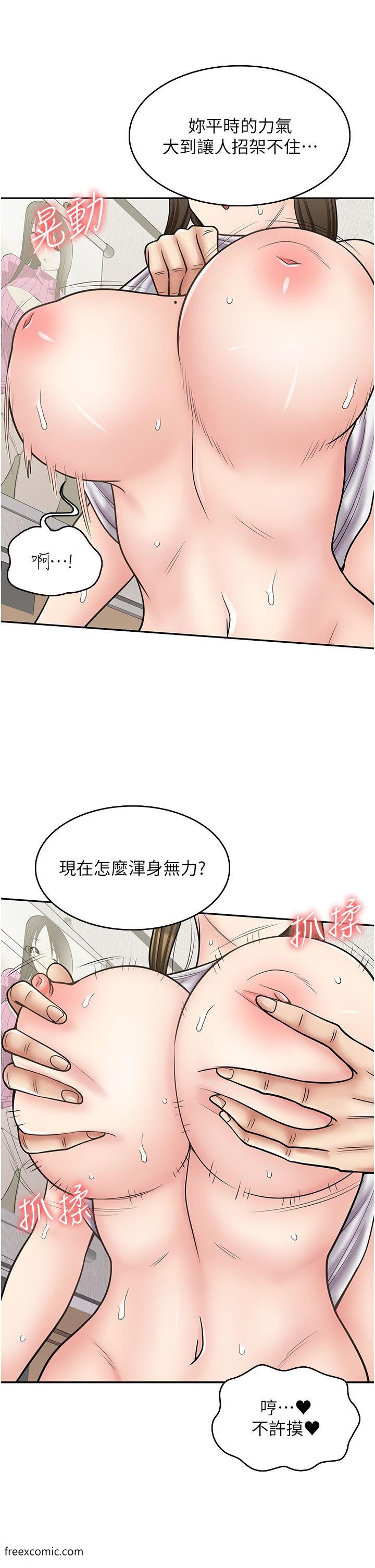 第57话-我不会让妳孤单寂寞-漫画店工读生-Mishi Beach,Ralkkaeng（第9张）