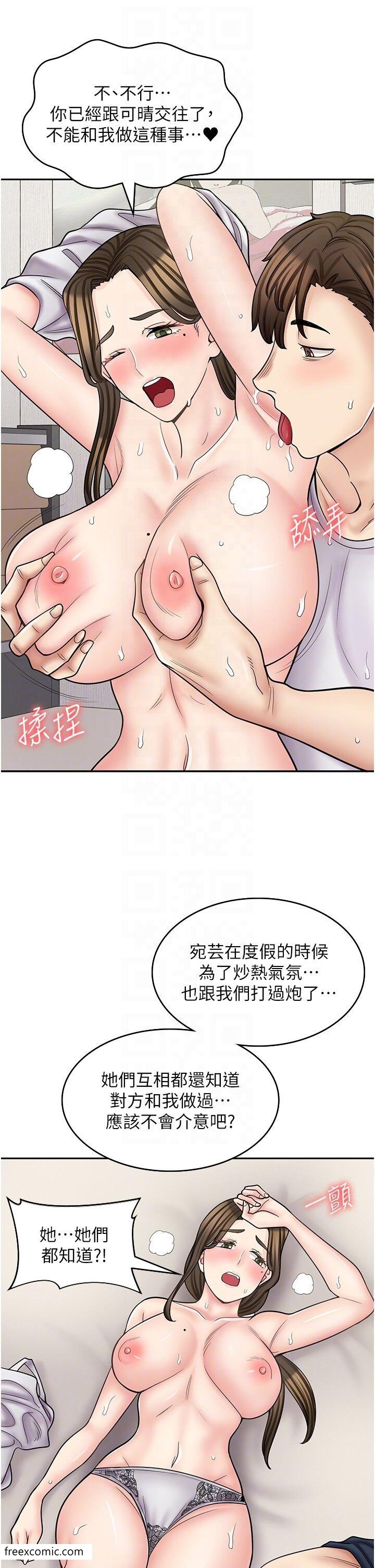 第57话-我不会让妳孤单寂寞-漫画店工读生-Mishi Beach,Ralkkaeng（第10张）