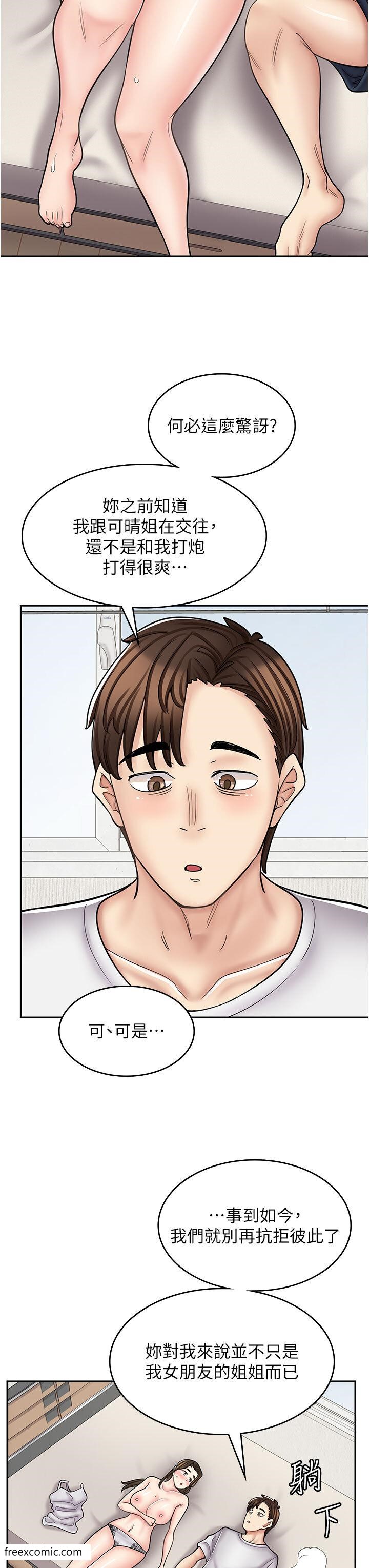 第57话-我不会让妳孤单寂寞-漫画店工读生-Mishi Beach,Ralkkaeng（第11张）