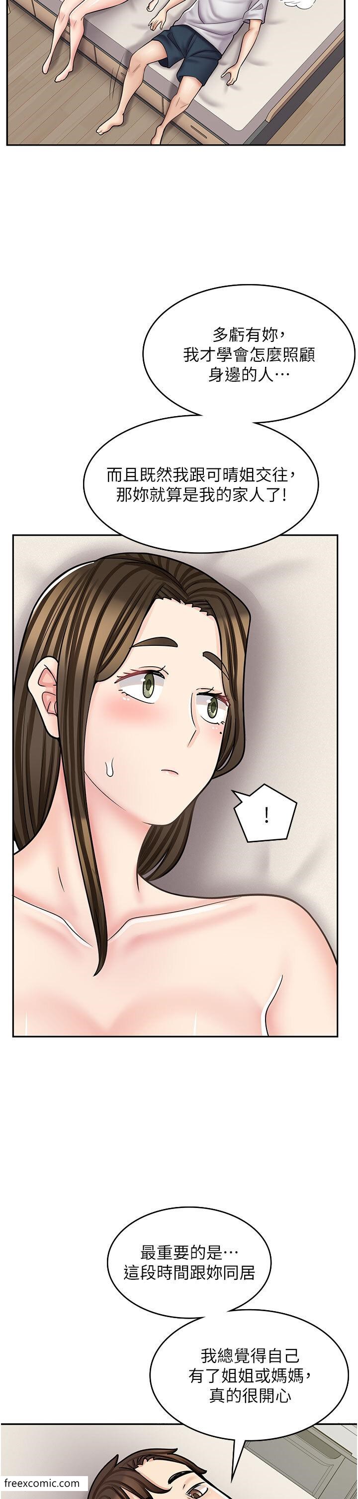 第57话-我不会让妳孤单寂寞-漫画店工读生-Mishi Beach,Ralkkaeng（第12张）
