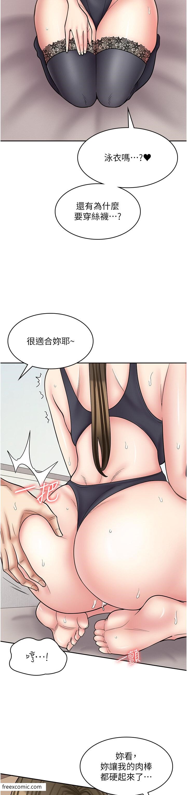 第57话-我不会让妳孤单寂寞-漫画店工读生-Mishi Beach,Ralkkaeng（第16张）