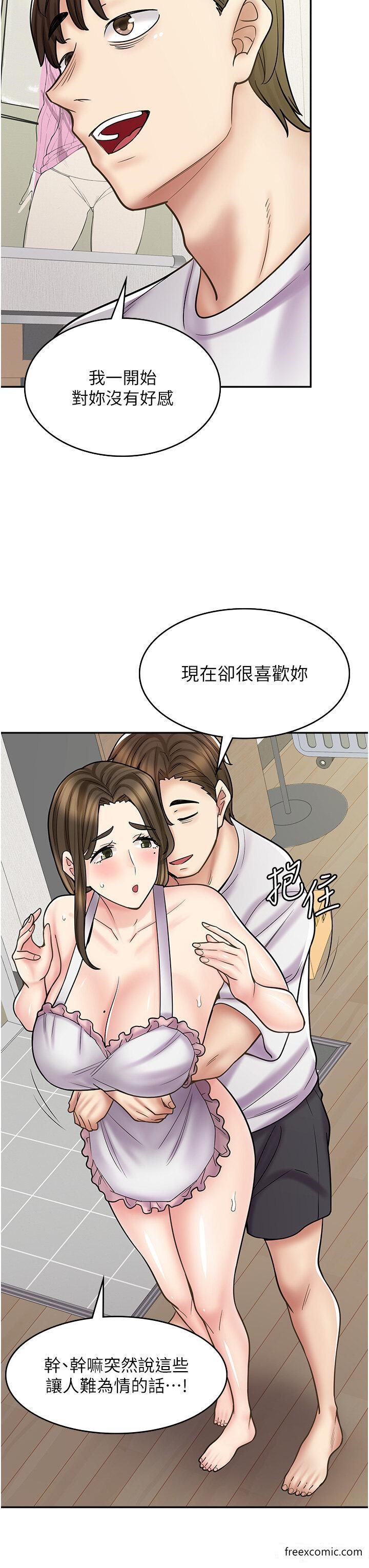 第58话-我们是你的「专用酒杯」-漫画店工读生-Mishi Beach,Ralkkaeng（第3张）
