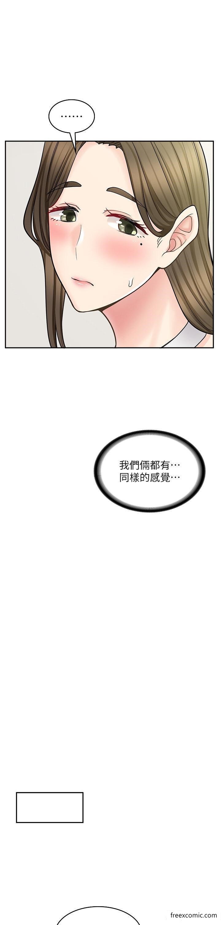 第58话-我们是你的「专用酒杯」-漫画店工读生-Mishi Beach,Ralkkaeng（第4张）