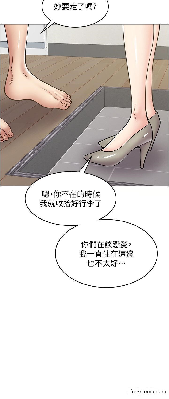 第58话-我们是你的「专用酒杯」-漫画店工读生-Mishi Beach,Ralkkaeng（第5张）
