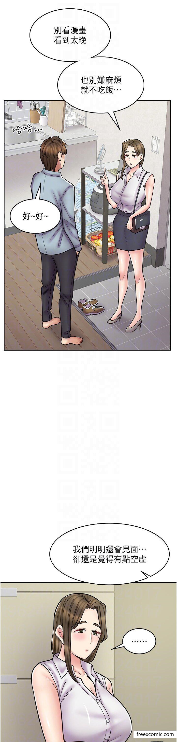 第58话-我们是你的「专用酒杯」-漫画店工读生-Mishi Beach,Ralkkaeng（第6张）