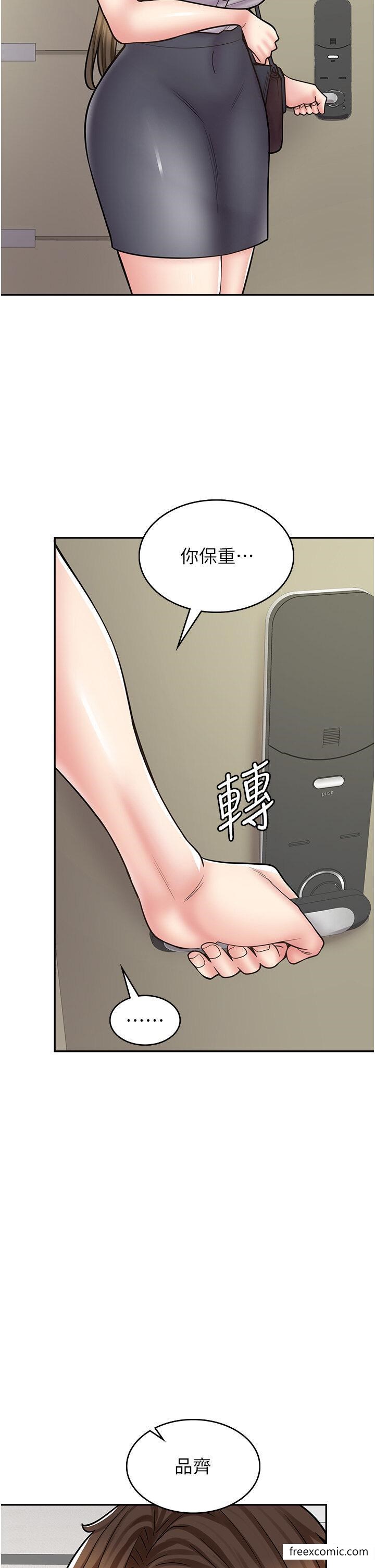第58话-我们是你的「专用酒杯」-漫画店工读生-Mishi Beach,Ralkkaeng（第7张）
