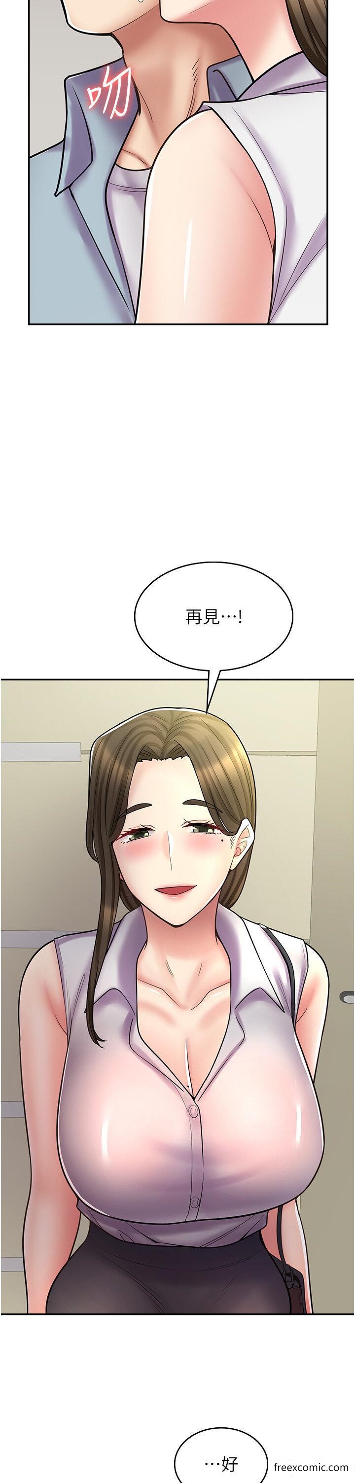 第58话-我们是你的「专用酒杯」-漫画店工读生-Mishi Beach,Ralkkaeng（第9张）