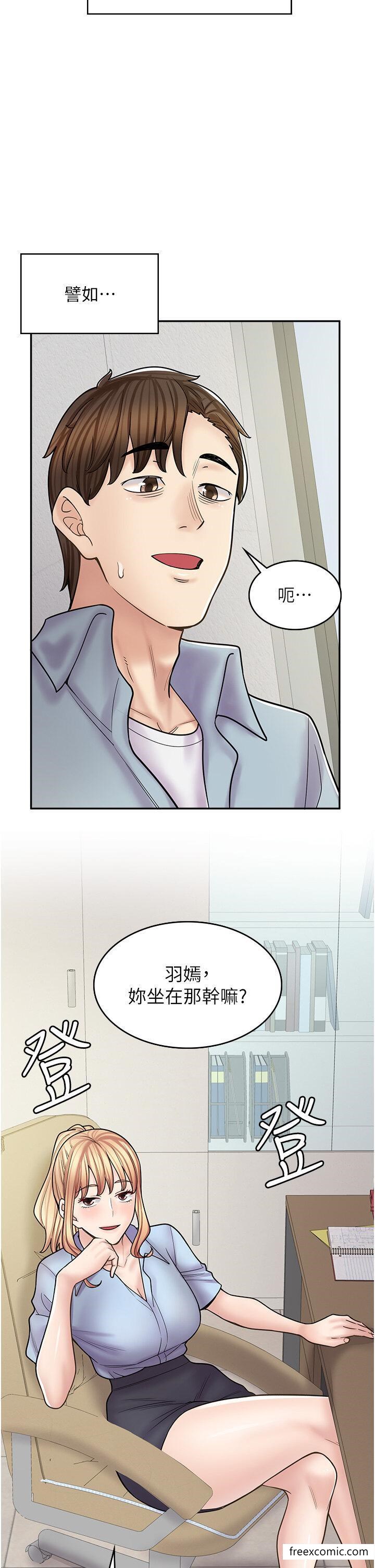 第58话-我们是你的「专用酒杯」-漫画店工读生-Mishi Beach,Ralkkaeng（第12张）