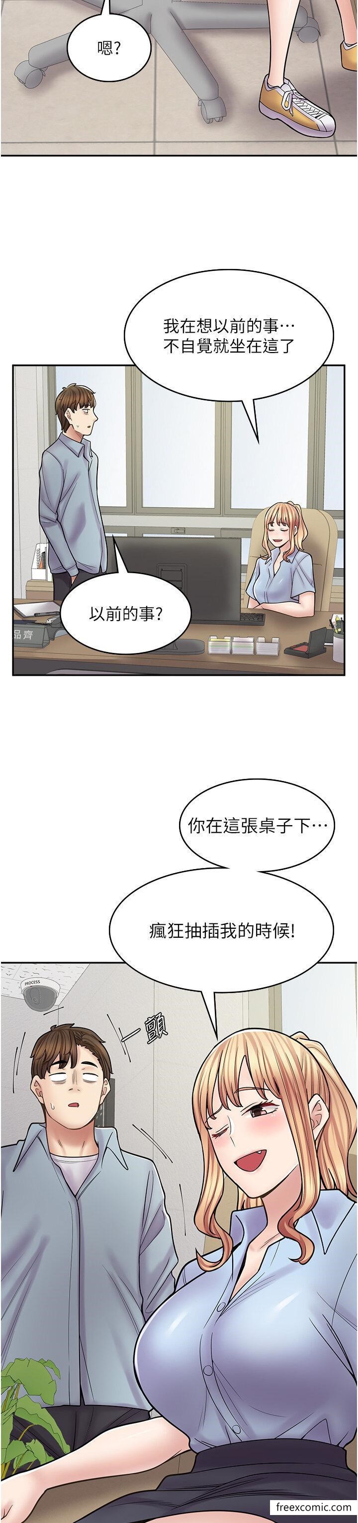 第58话-我们是你的「专用酒杯」-漫画店工读生-Mishi Beach,Ralkkaeng（第13张）