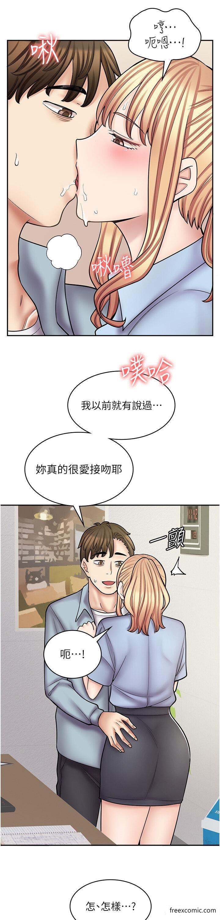 第58话-我们是你的「专用酒杯」-漫画店工读生-Mishi Beach,Ralkkaeng（第16张）