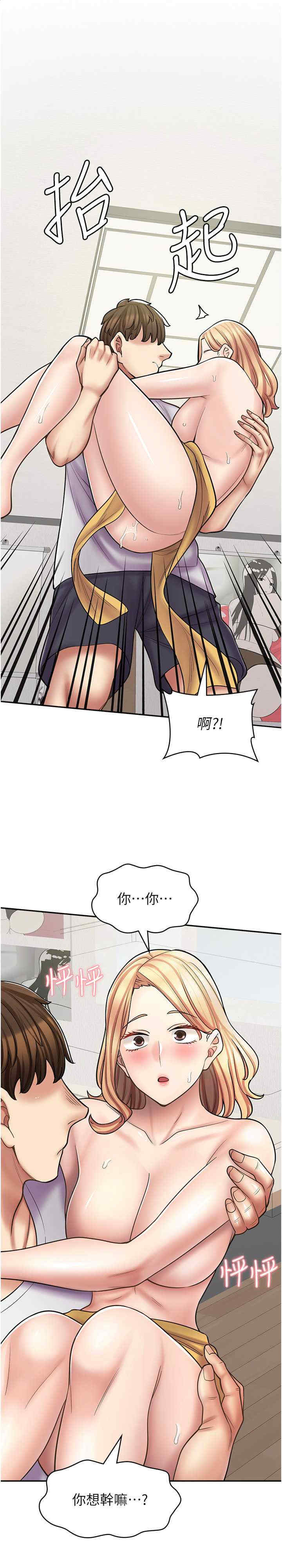 第59话-给你操到爽为止♥-漫画店工读生-Mishi Beach,Ralkkaeng（第1张）