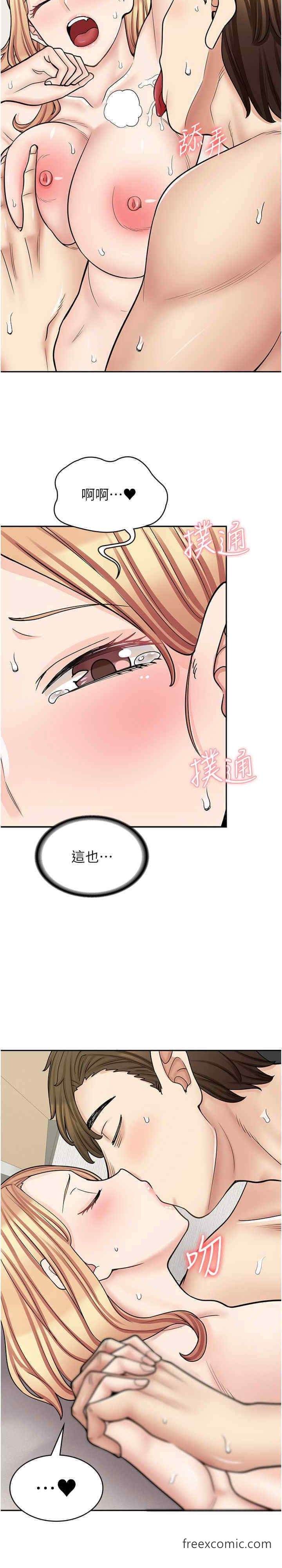 第59话-给你操到爽为止♥-漫画店工读生-Mishi Beach,Ralkkaeng（第6张）