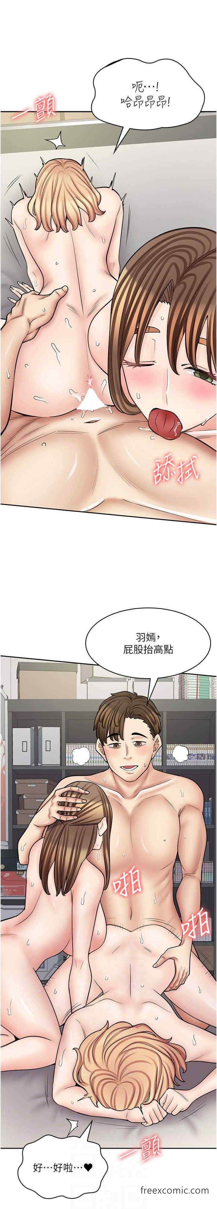 第59话-给你操到爽为止♥-漫画店工读生-Mishi Beach,Ralkkaeng（第10张）